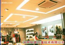 【建筑裝璜設(shè)計拉膜天花】_建筑裝璜設(shè)計拉膜天花價格_建筑裝璜設(shè)計拉膜天花圖片_建筑裝璜設(shè)計拉膜天花批發(fā)_建筑裝璜設(shè)計拉膜天花廠家 - 產(chǎn)品庫 - 阿土伯交易網(wǎng)