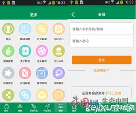 海南生態農業網APP 深耕專業領域，開啟愉悅分享與高效咨詢新體驗